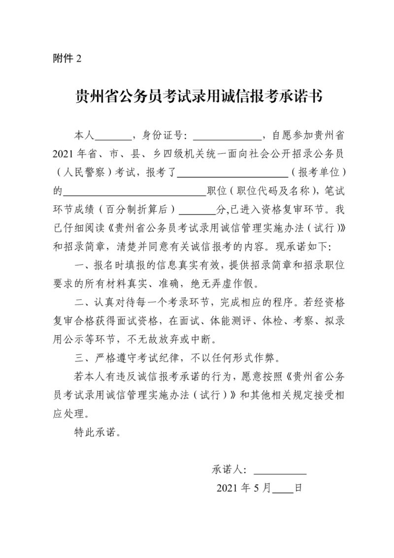 公务员招录机关怎么填（公务员招录机关怎么填写才正确）