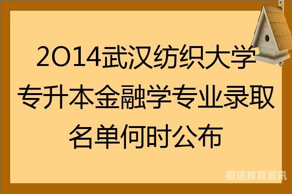 文科金融学专业介绍（文科可以学金融学专业吗女生）