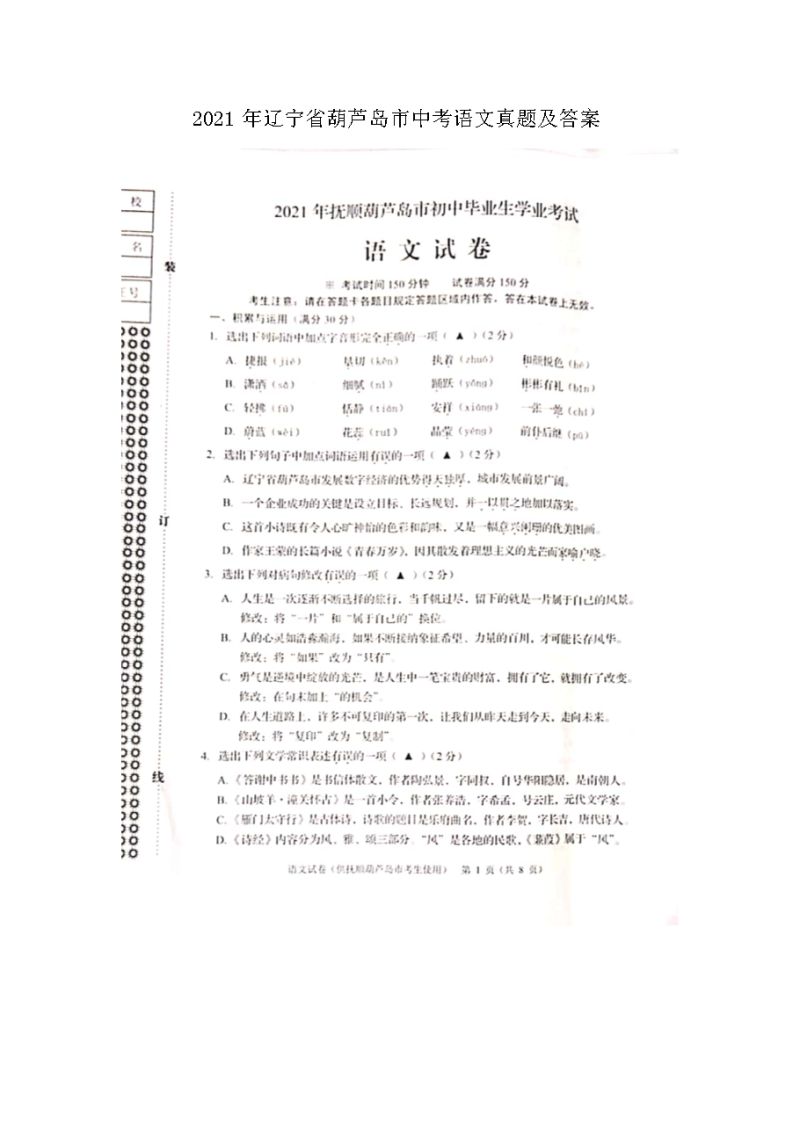 2023常州中考（常州2021中考卷原卷）