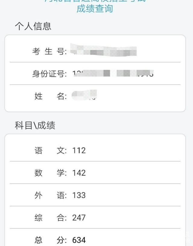 公务员考试如何查名次（公务员考试如何查名次分数）