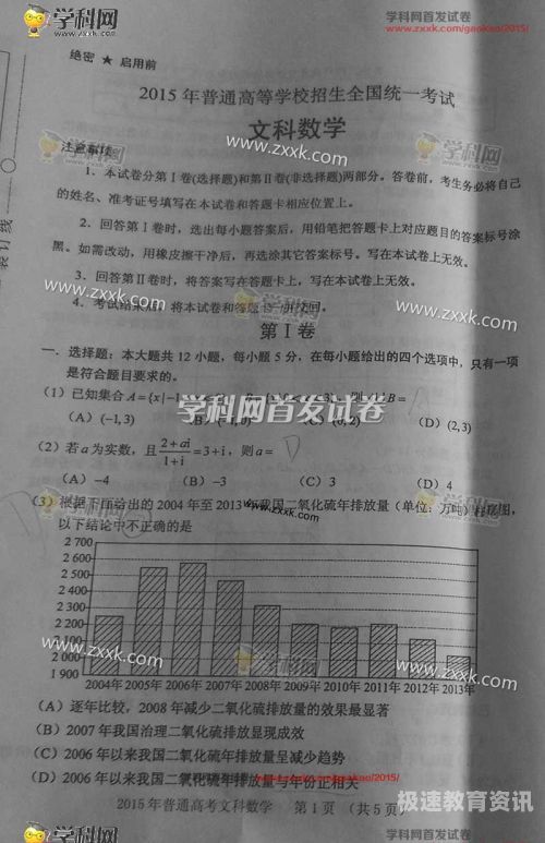 高考数学哪年难（高考数学难度排行榜,哪一年最难?）