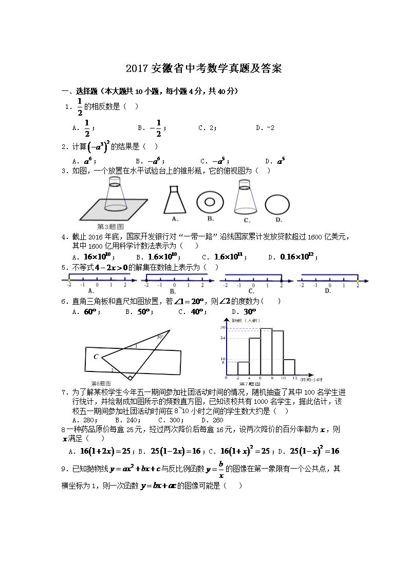 2018厦门中考数学成绩（2018厦门中考数学成绩查询）