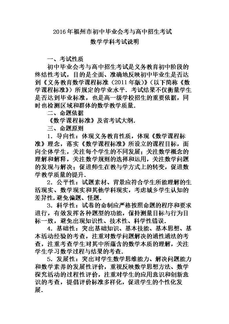 学科教学数学考哪些科目（学科教学数学难考吗）