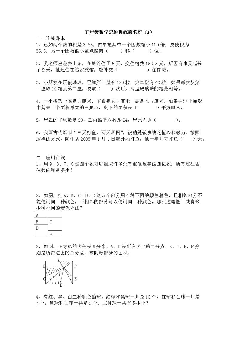 高中生数学思维训练（高中生数学思维训练方法）