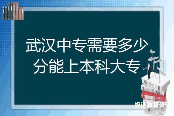 中专为什么要报大专呢（中专为什么能上大学）