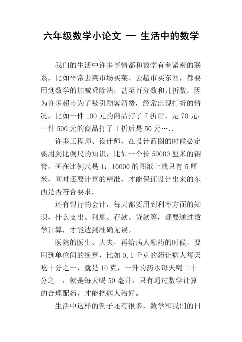 数学小记怎么做（数学小记是什么）