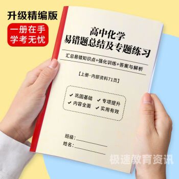 高考集训数学化学（高考化学专项训练）