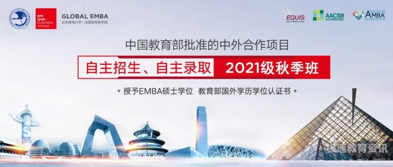 浙江大学emba招生简章（浙江大学emba2021）