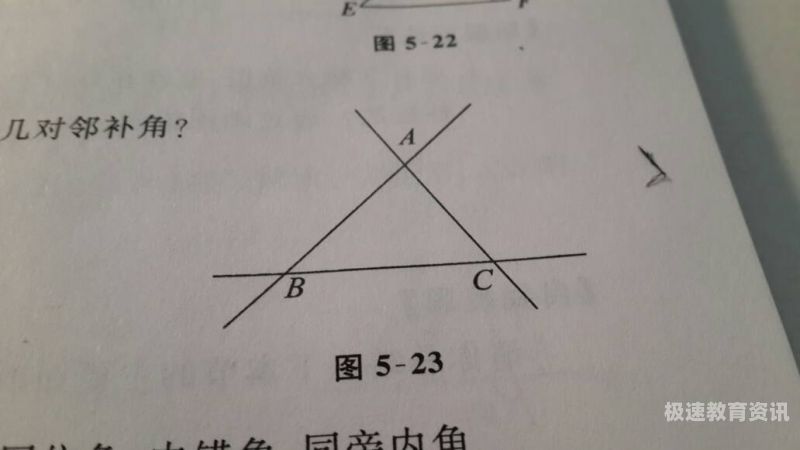 初中数学什么是邻补角（什么叫作邻补角）