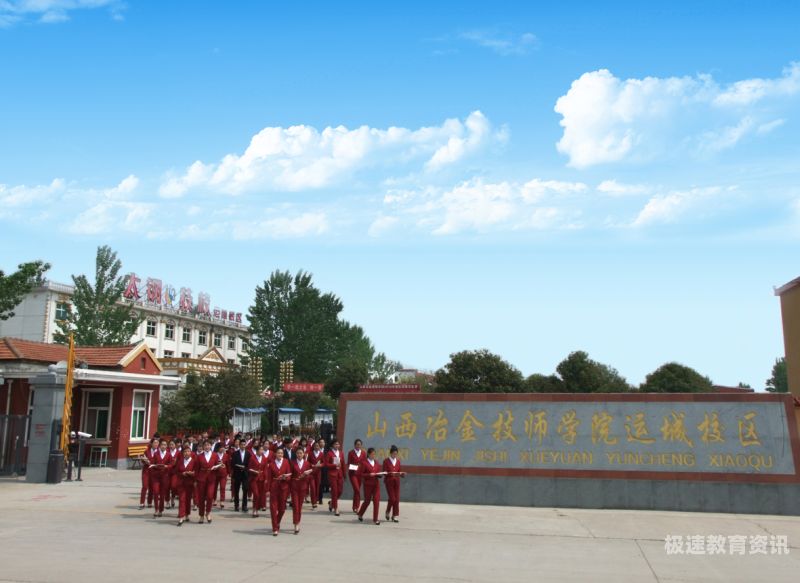 山西的技师学院有哪些专业（山西技术学校有哪些）