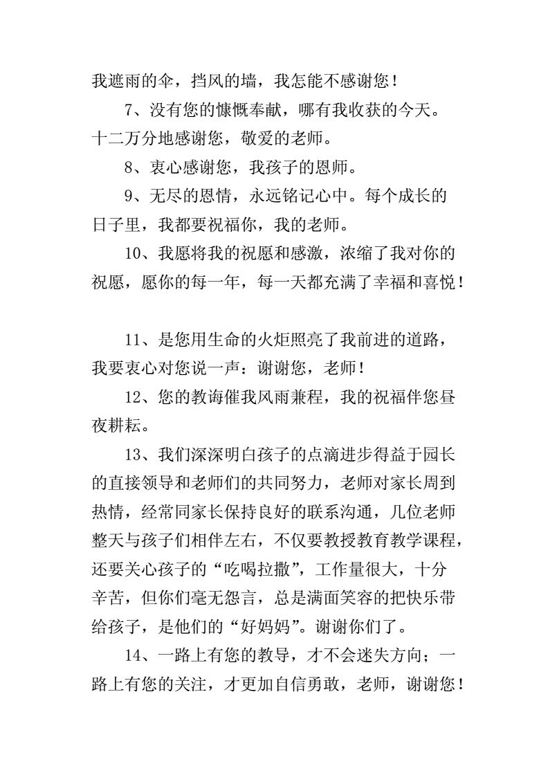 教师寄语语文老师（语文教师寄语一句话）