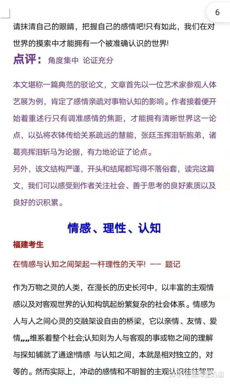 八五年河南高考作文题的简单介绍