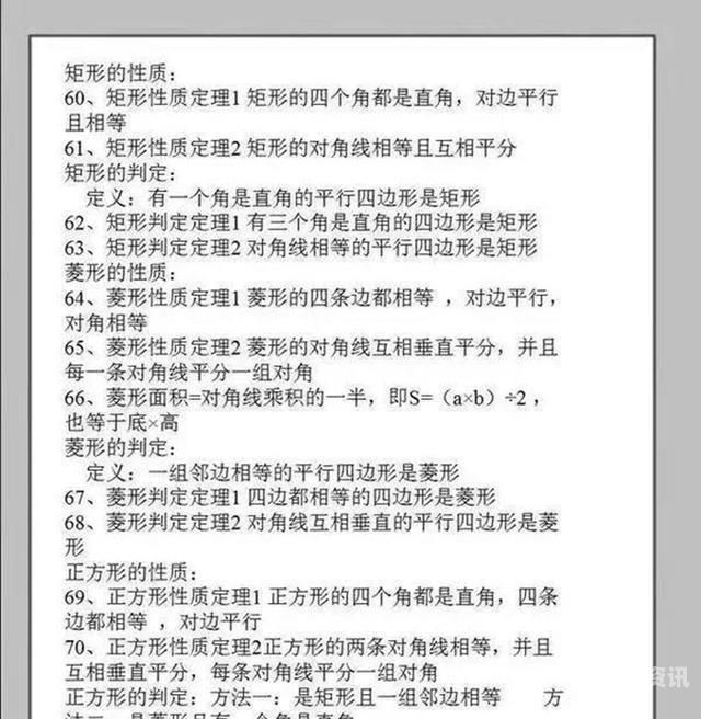 有趣的数学定理语录初中（优美的数学定理）