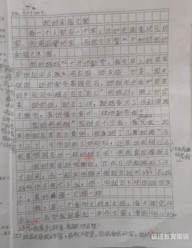 这也是我的作文怎么写（这也是我的作文怎么写四年级）