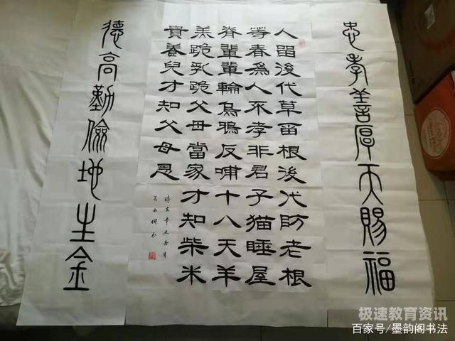 给老师的书法作品（给老师的书法作品隶书怎么写）