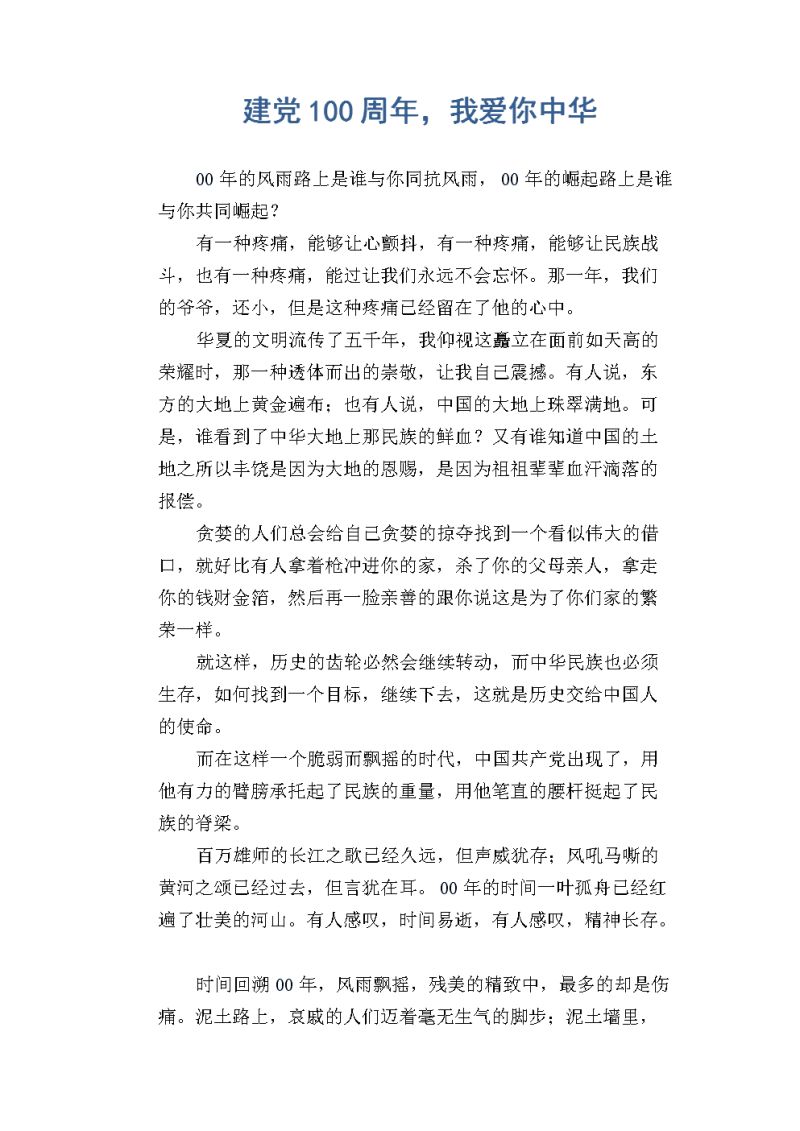 爱与回报议论文（爱与回报的名言）