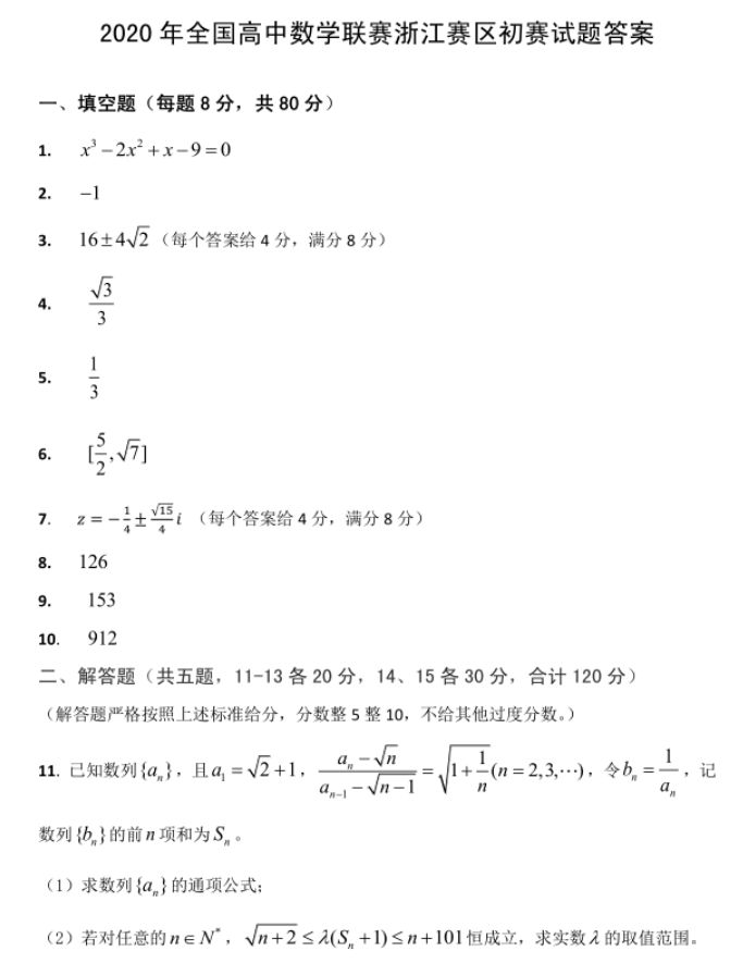 高中数学预赛成绩（高中数学预赛成绩分析）