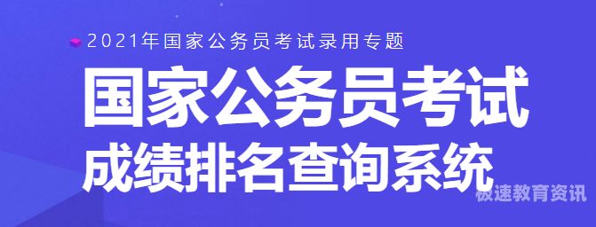 公务员如何查询面试（国家公务员考试面试怎么查）