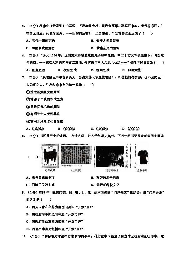 2023临沂中考备战历史（临沂2021年中考历史）