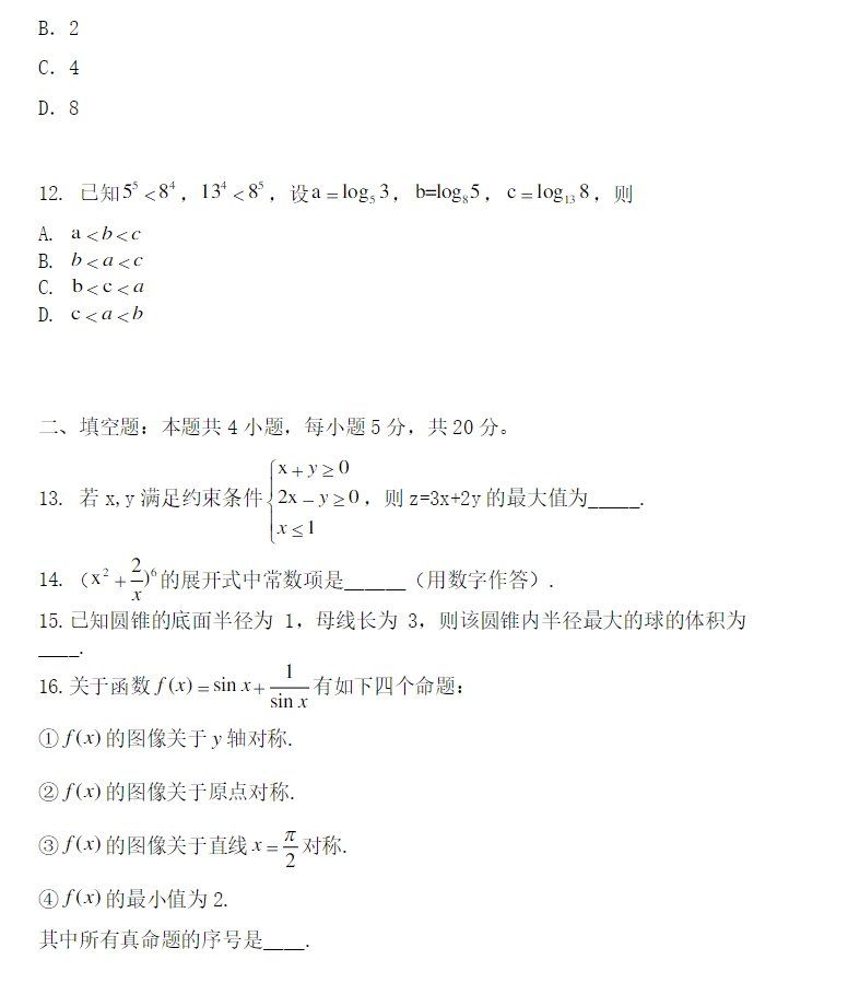 2015广西高考文科数学（2015广西高考题）