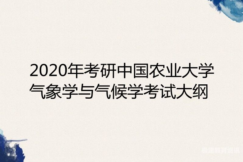 地图制图学考研考哪些科目（地图制图学期末考试题库）