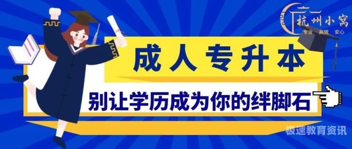 杭州初中生考大专收费吗（杭州考大专大概多少钱）