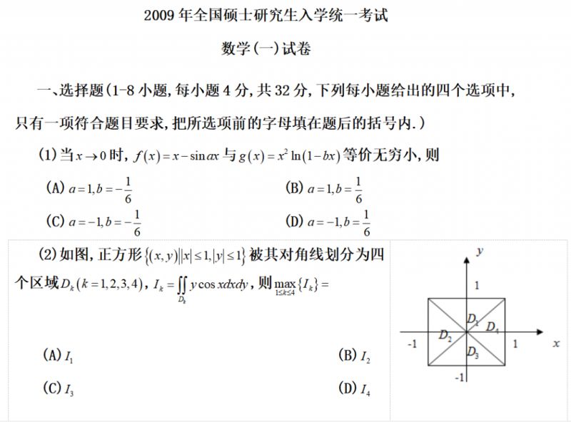 陕西数学教育分数（陕西省考研数学考几卷）