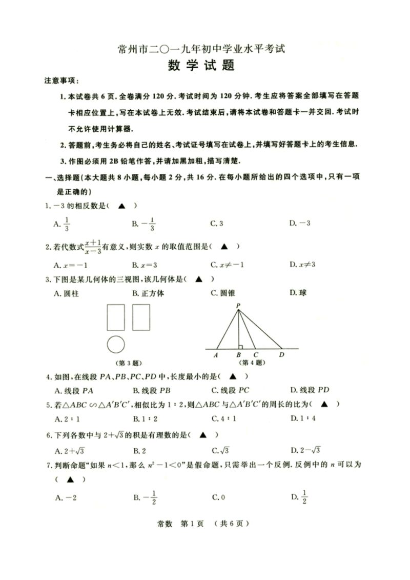 关于数学2015年中考试卷的信息