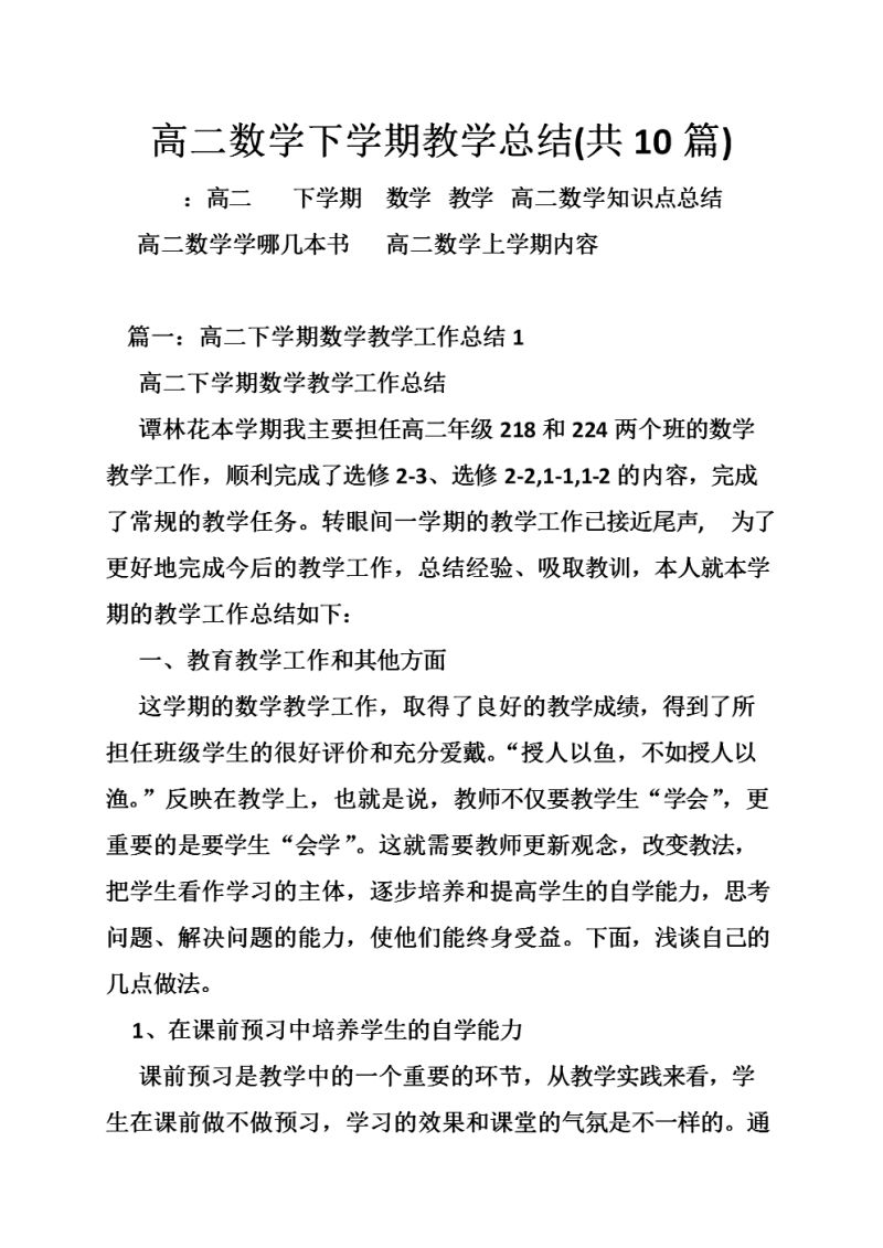 学科教学数学考哪些专业课（学科教学数学报考条件）