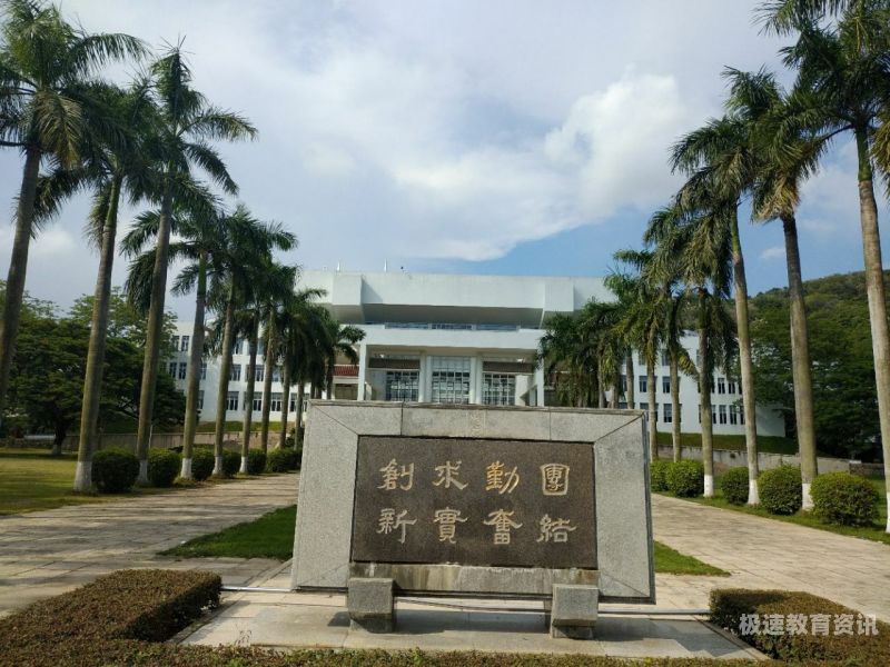 汕头一本大学有哪些（汕头一本大学有哪些）