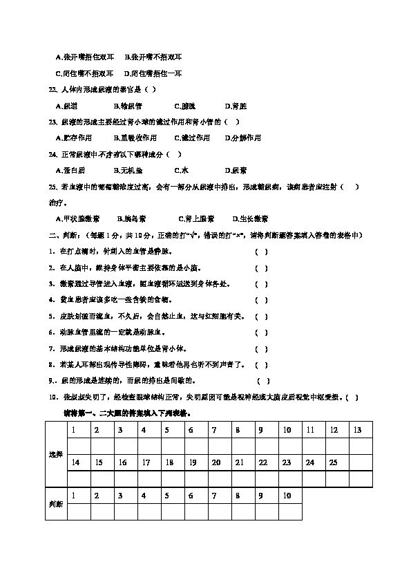 化验考试卷（化验考试题）