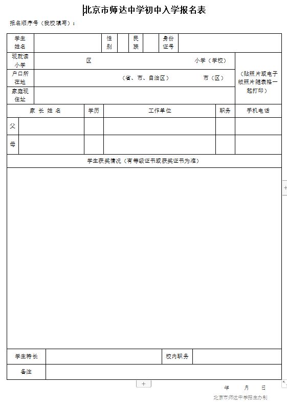 新乡开发区小升初报名（新乡开发区小升初报名流程）