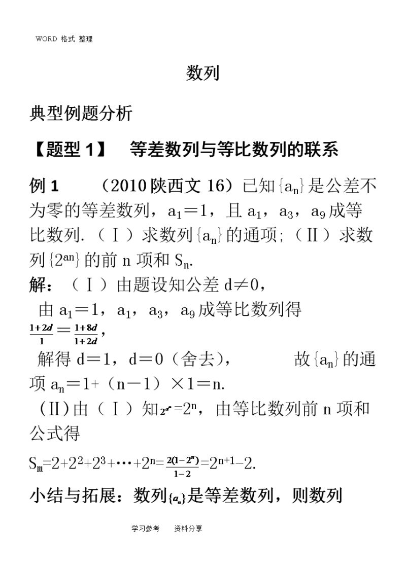 高中数学新定义题型（高中数学新定义题型解题技巧）