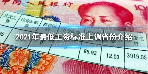 教师工资待遇最新消息（教师工资2021教师工资标准）