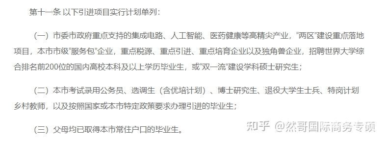 应届生就业指南（应届生就业信息网官网）