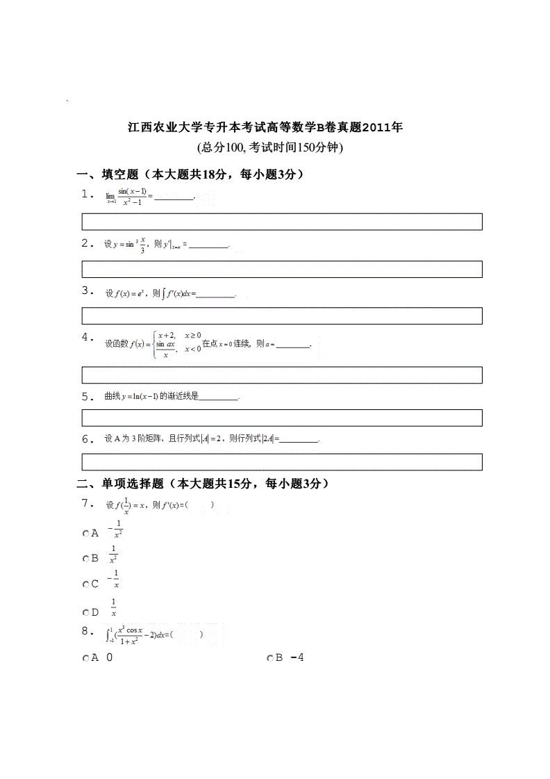 大学数学怎么考（大学数学考证）