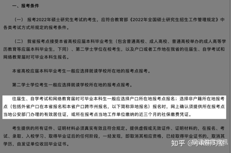 报考点应该怎么选（的报考点怎么选择）