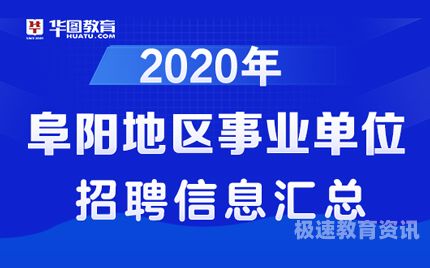 泰山区人事考试（泰山区事业单位招聘报名入口）