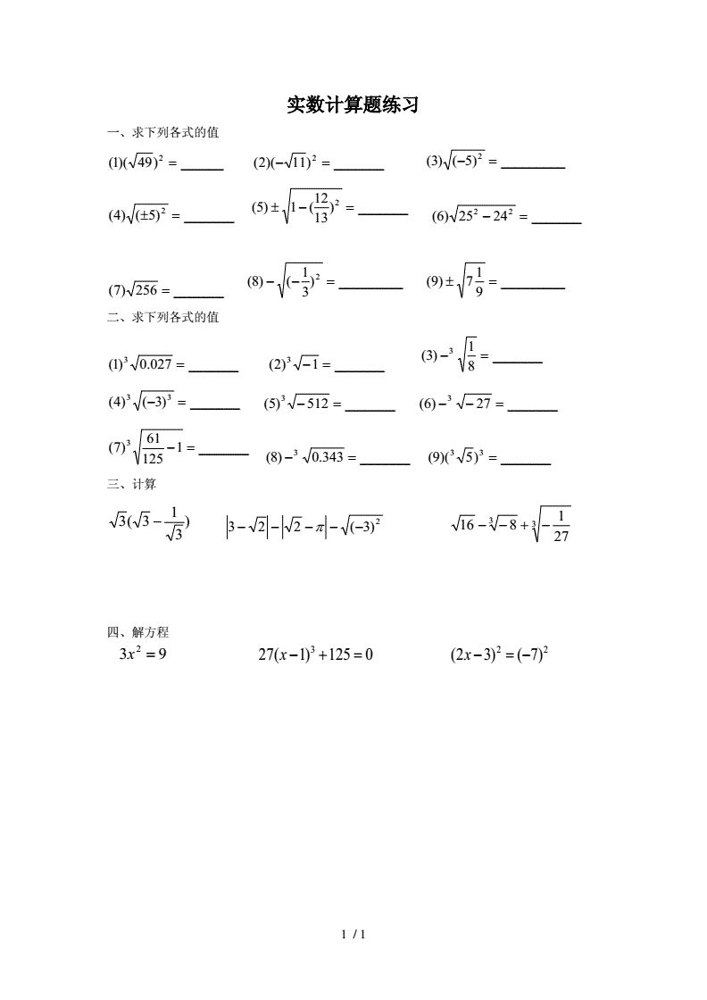 初中数学应该补什么题（初中数学应该补什么题材的题）