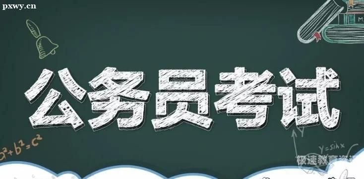 公务员常识怎么准备（公务员考试如何备考常识）