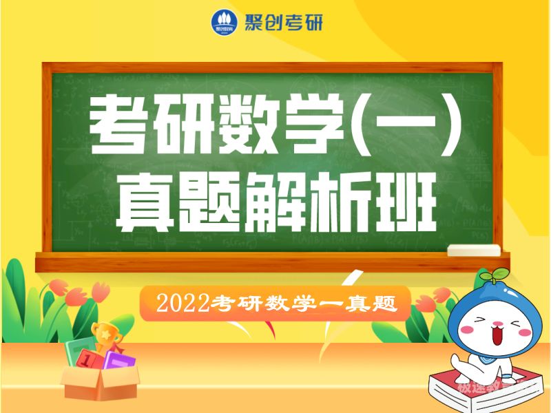 考研数学强化怎么开始（考研数学强化怎么学）