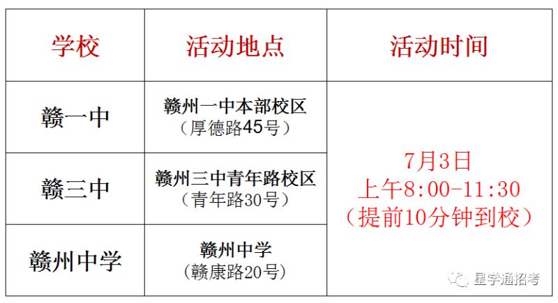 新郑的小升初考试时间（2021年新郑市小升初）