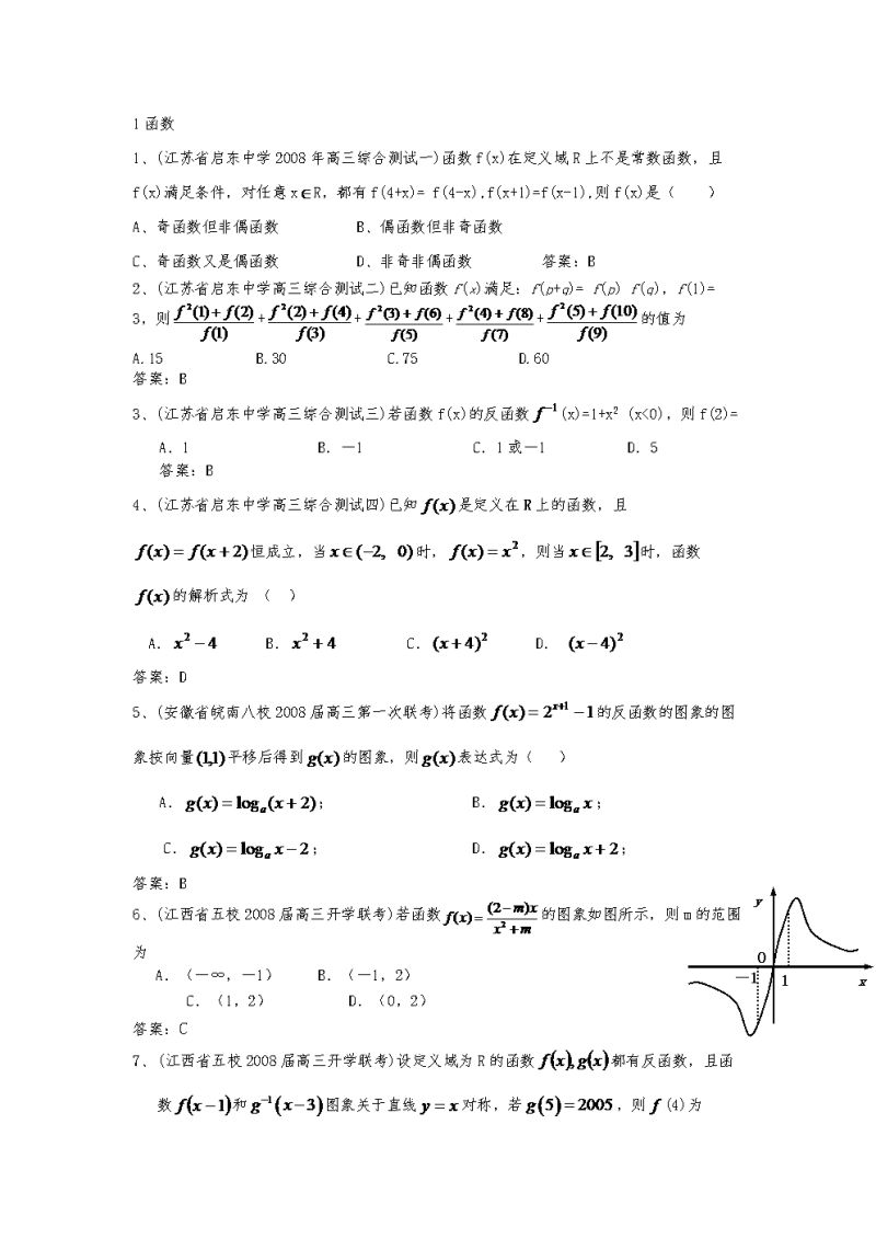 如何选择初中数学题型（初中数学怎么蒙选择题）