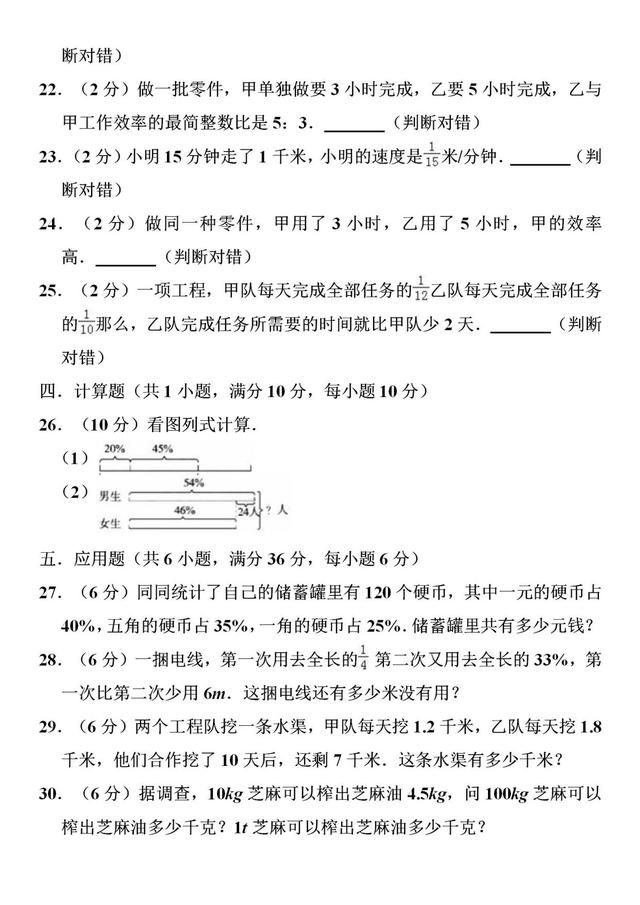 九九年小升初数学题（历年小升初数学真题）