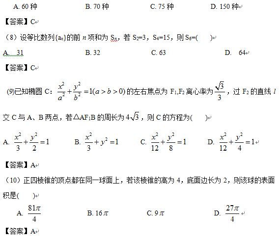 数学高考一卷文科（数学高考时间多长）