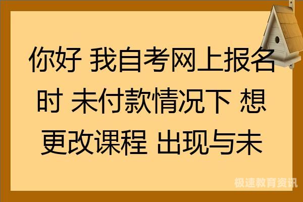 石家庄自考网上报名（石家庄自考网上报名时间）