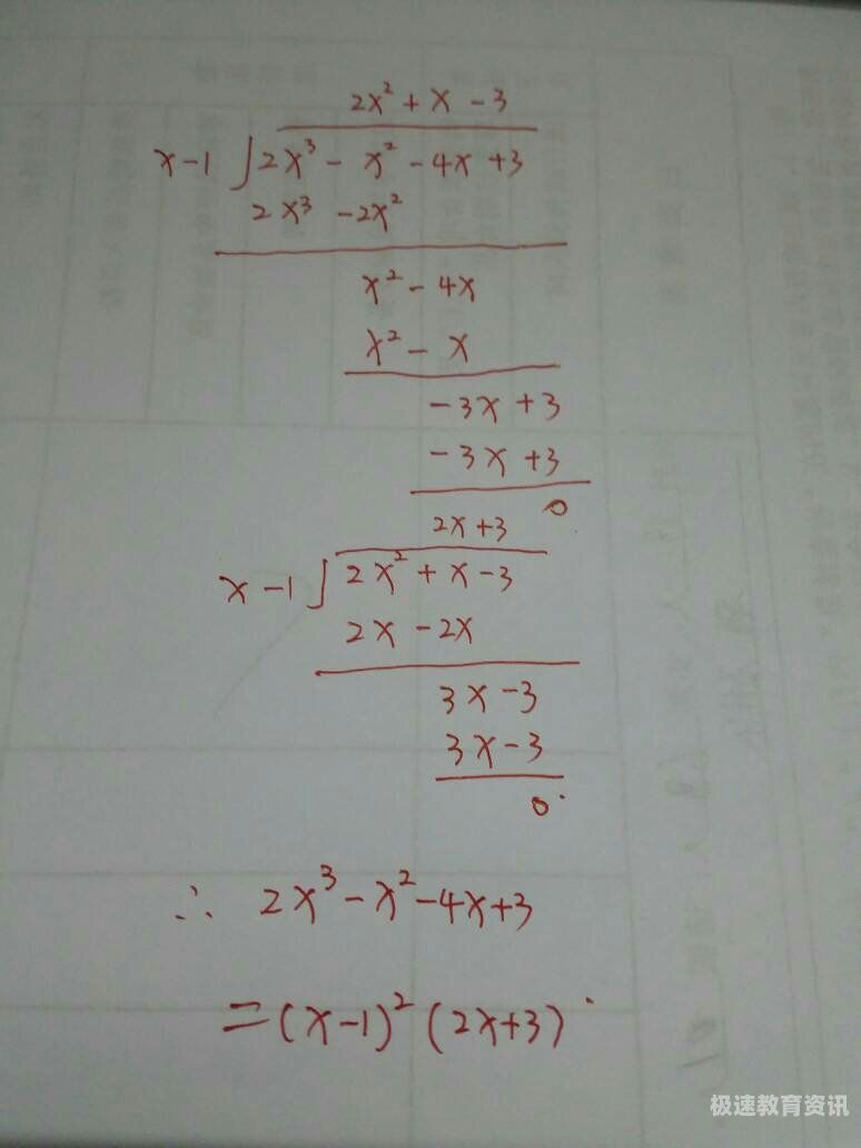 初中因式分解整除题（初中因式分解例题50道带）