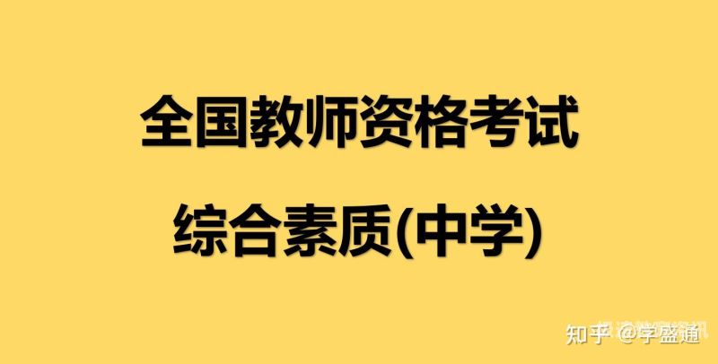 职业教育教师能力比赛题库（职业教育教师能力比赛题库及）