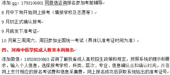 海外成人本科怎么报名考试（成人教育本科国外承认吗）