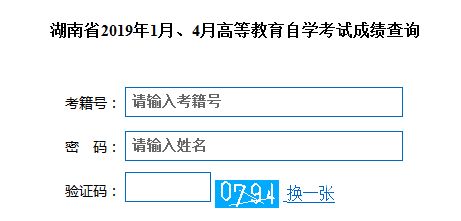 广东自考本科成绩查询时间（广东自考本科成绩查询时间）